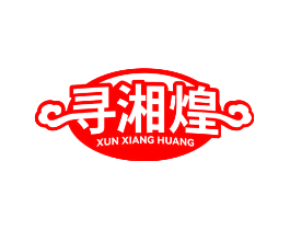 寻湘煌