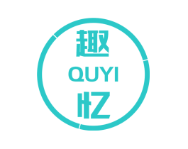 趣忆