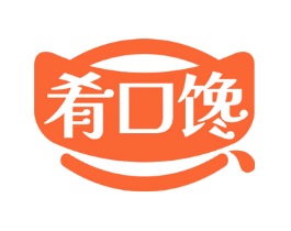 肴口馋