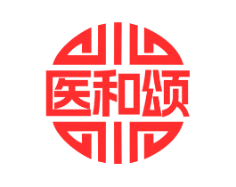 医和颂