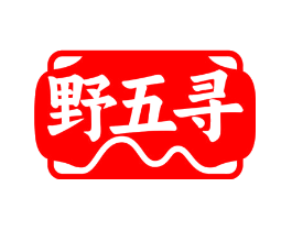 野五寻