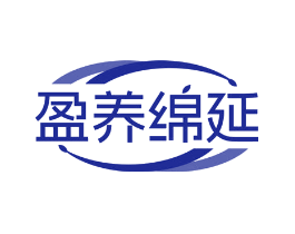 盈养绵延