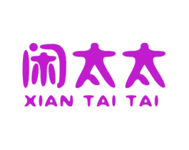 闲太太