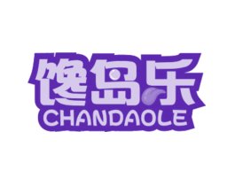 馋岛乐