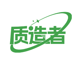 质造者