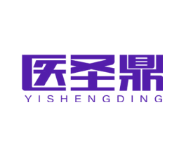 医圣鼎