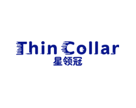 星领冠 THIN COLLAR