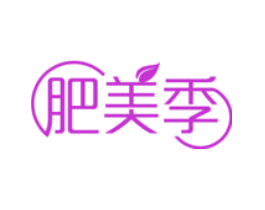 肥美季