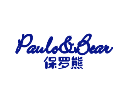 保罗熊 PAULO&BEAR