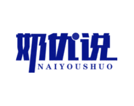 奶优说