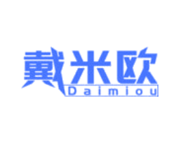 戴米欧