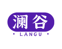 澜谷