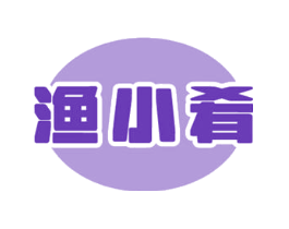 渔小肴