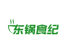 东锅食纪