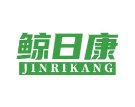 鲸日康 JINRIKANG
