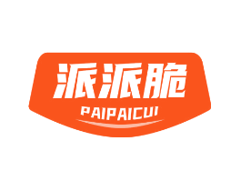 派派脆