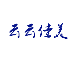 云云佳美