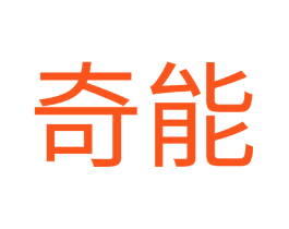 奇能