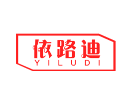 依路迪