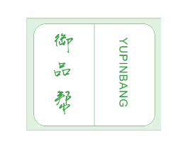 御品帮