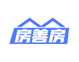房善房