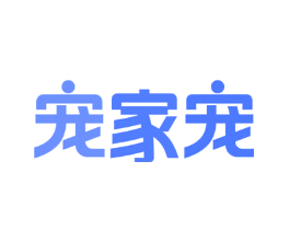宠家宠