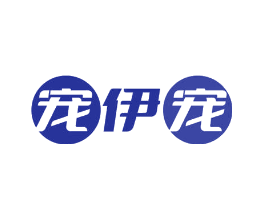 宠伊宠