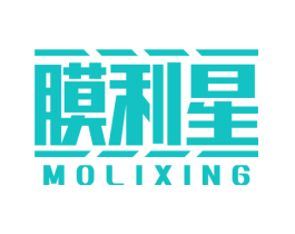 膜利星