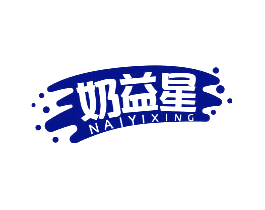 奶益星