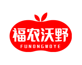 福农沃野
