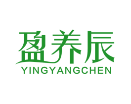 盈养辰