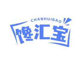 馋汇宝