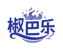椒巴乐