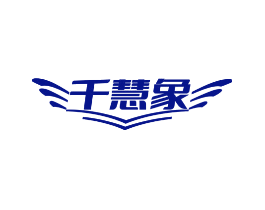 千慧象
