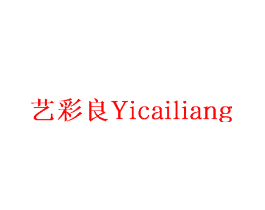 艺彩良