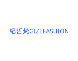 纪哲梵 GIZEFASHION