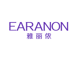 EARANON 雅丽侬
