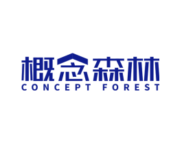 概念森林 CONCEPT FOREST