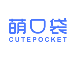 萌口袋 CUTEPOCKET