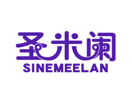 圣米阑 SINEMEELAN