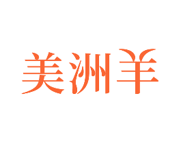 美洲羊