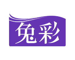 兔彩