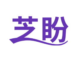 芝盼