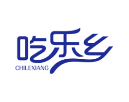 吃乐乡