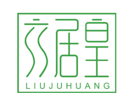 六居皇