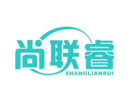 尚联睿