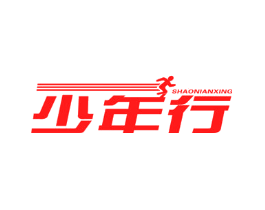 少年行