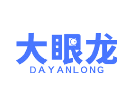 大眼龙