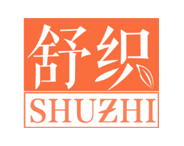 舒织