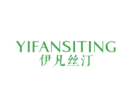伊凡丝汀